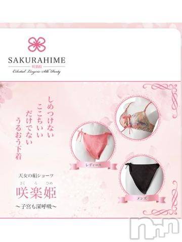 上田発人妻デリヘルPrecede 上田東御店(プリシード ウエダトウミテン)つばき★超熟濃厚妻(63)の2023年7月7日写メブログ「咲楽姫ショーツ❤️」