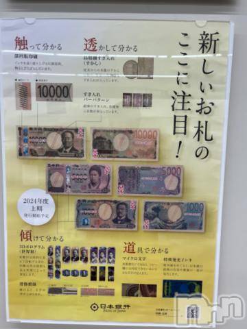 上田発人妻デリヘルPrecede 上田東御店(プリシード ウエダトウミテン)つばき★超熟濃厚妻(63)の2023年7月23日写メブログ「来年から新しいお札が発行されるんですね。」