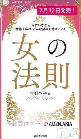 上田発人妻デリヘルPrecede 上田東御店(プリシード ウエダトウミテン)つばき★超熟濃厚妻(62)の2023年7月28日写メブログ「正気になるって」