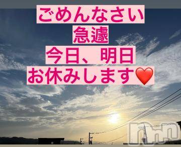 上田発人妻デリヘルPrecede 上田東御店(プリシード ウエダトウミテン)つばき★超熟濃厚妻(63)の2023年8月8日写メブログ「ごめんなさい。今日、明日、お休みします。」