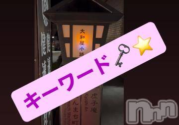 上田発人妻デリヘルPrecede 上田東御店(プリシード ウエダトウミテン)つばき★超熟濃厚妻(63)の2023年9月30日写メブログ「9月30日キーワード🗝️❤️」
