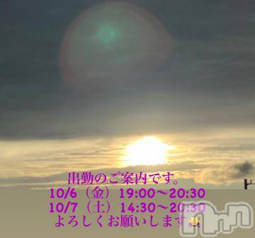 上田発人妻デリヘルPrecede 上田東御店(プリシード ウエダトウミテン)つばき★超熟濃厚妻(63)の2023年10月4日写メブログ「出勤のご案内です❤️」