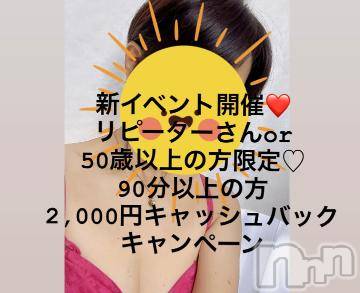上田発人妻デリヘルPrecede 上田東御店(プリシード ウエダトウミテン)つばき★超熟濃厚妻(63)の2023年11月20日写メブログ「新イベント開催♡」