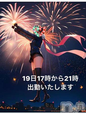 上田発人妻デリヘルPrecede 上田東御店(プリシード ウエダトウミテン)つばき★超熟濃厚妻(63)の2023年12月17日写メブログ「19日17時から21時出勤いたします❤️」