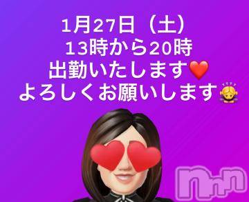 上田発人妻デリヘルPrecede 上田東御店(プリシード ウエダトウミテン)つばき★超熟濃厚妻(63)の2024年1月22日写メブログ「1月27日（土）13時から20時❤️」