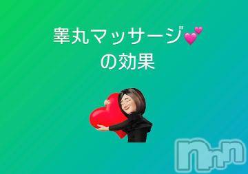 上田発人妻デリヘルPrecede 上田東御店(プリシード ウエダトウミテン)つばき★超熟濃厚妻(63)の2024年3月14日写メブログ「睾丸マッサージ💕の効果❤️①」