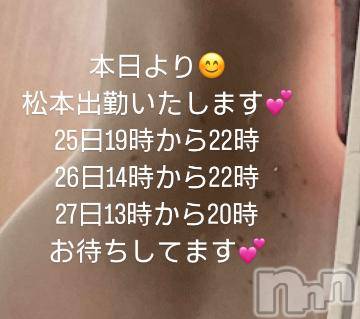 上田発人妻デリヘルPrecede 上田東御店(プリシード ウエダトウミテン)つばき★超熟濃厚妻(63)の2024年4月25日写メブログ「本日より松本出勤いたします💕」