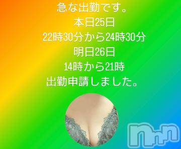 上田発人妻デリヘルPrecede 上田東御店(プリシード ウエダトウミテン)つばき★超熟濃厚妻(63)の2024年6月25日写メブログ「急な、出勤です☺️」