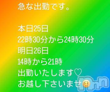 上田発人妻デリヘルPrecede 上田東御店(プリシード ウエダトウミテン)つばき★超熟濃厚妻(63)の2024年6月25日写メブログ「出勤いたします☺️💕」