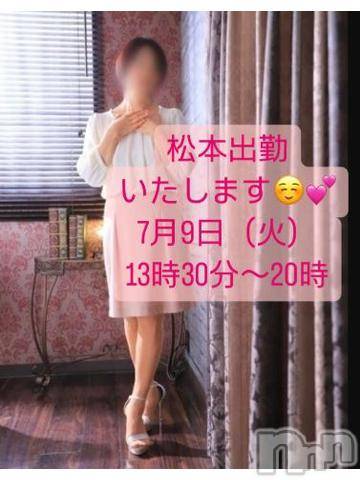 上田発人妻デリヘルPrecede 上田東御店(プリシード ウエダトウミテン)つばき★超熟濃厚妻(63)の2024年7月5日写メブログ「松本出勤いたします💕」