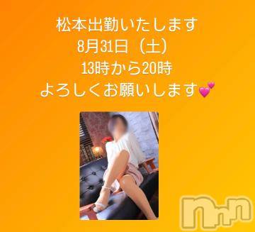 上田発人妻デリヘルPrecede 上田東御店(プリシード ウエダトウミテン)つばき★超熟濃厚妻(63)の2024年8月27日写メブログ「よろしくお願いいたします❤️」