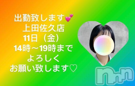 上田発人妻デリヘルPrecede 上田東御店(プリシード ウエダトウミテン)つばき★超熟濃厚妻(63)の2024年10月8日写メブログ「出勤致します💕」