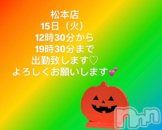 上田発人妻デリヘルPrecede 上田東御店(プリシード ウエダトウミテン)つばき★超熟濃厚妻(63)の2024年10月13日写メブログ「松本店出勤致します☺️💕」