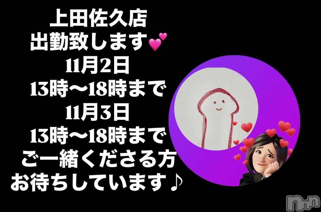 上田発人妻デリヘルPrecede 上田東御店(プリシード ウエダトウミテン)つばき★超熟濃厚妻(63)の2024年10月31日写メブログ「こんばんは☺️」