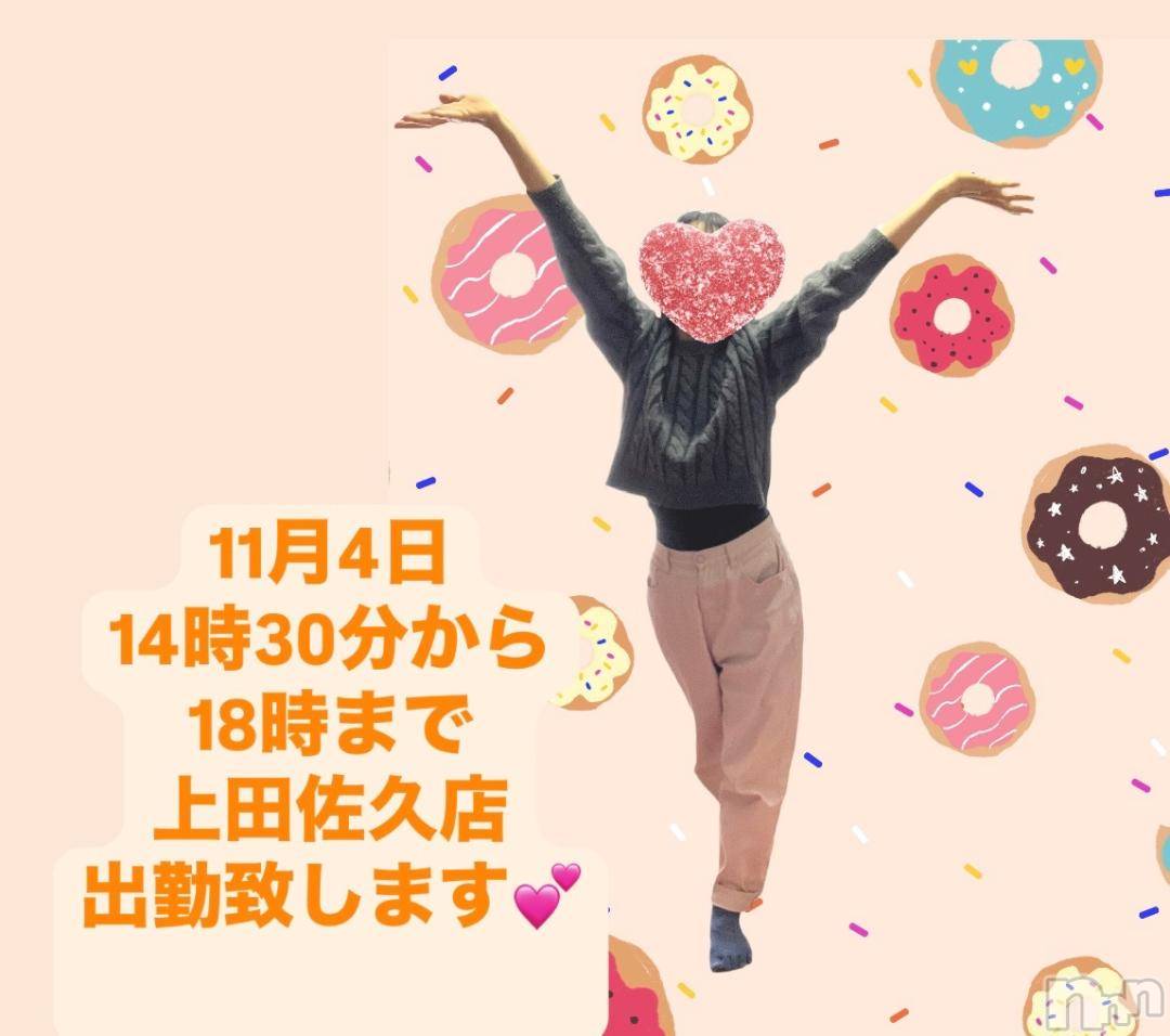 上田発人妻デリヘルPrecede 上田東御店(プリシード ウエダトウミテン)つばき★超熟濃厚妻(63)の2024年11月3日写メブログ「上田佐久店🌟出勤いたします💕」