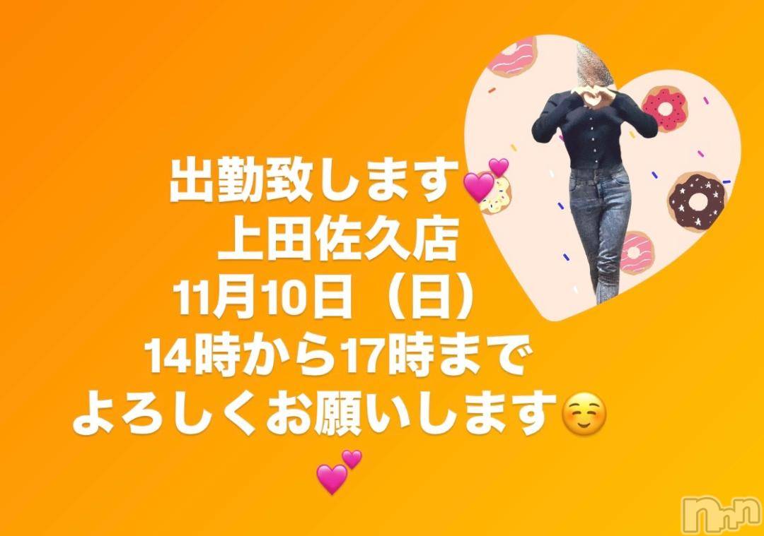 上田発人妻デリヘルPrecede 上田東御店(プリシード ウエダトウミテン)つばき★超熟濃厚妻(63)の2024年11月9日写メブログ「昨日も、ありがとうございました。」