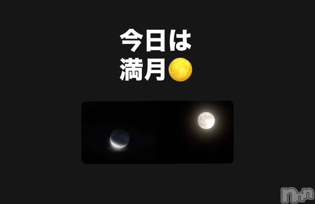 上田発人妻デリヘルPrecede 上田東御店(プリシード ウエダトウミテン)つばき★超熟濃厚妻(63)の2024年11月16日写メブログ「今日は満月🌕」