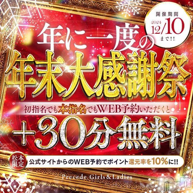 上田発人妻デリヘルPrecede 上田東御店(プリシード ウエダトウミテン)つばき★超熟濃厚妻(63)の2024年12月1日写メブログ「わーい😆💕💕💕」