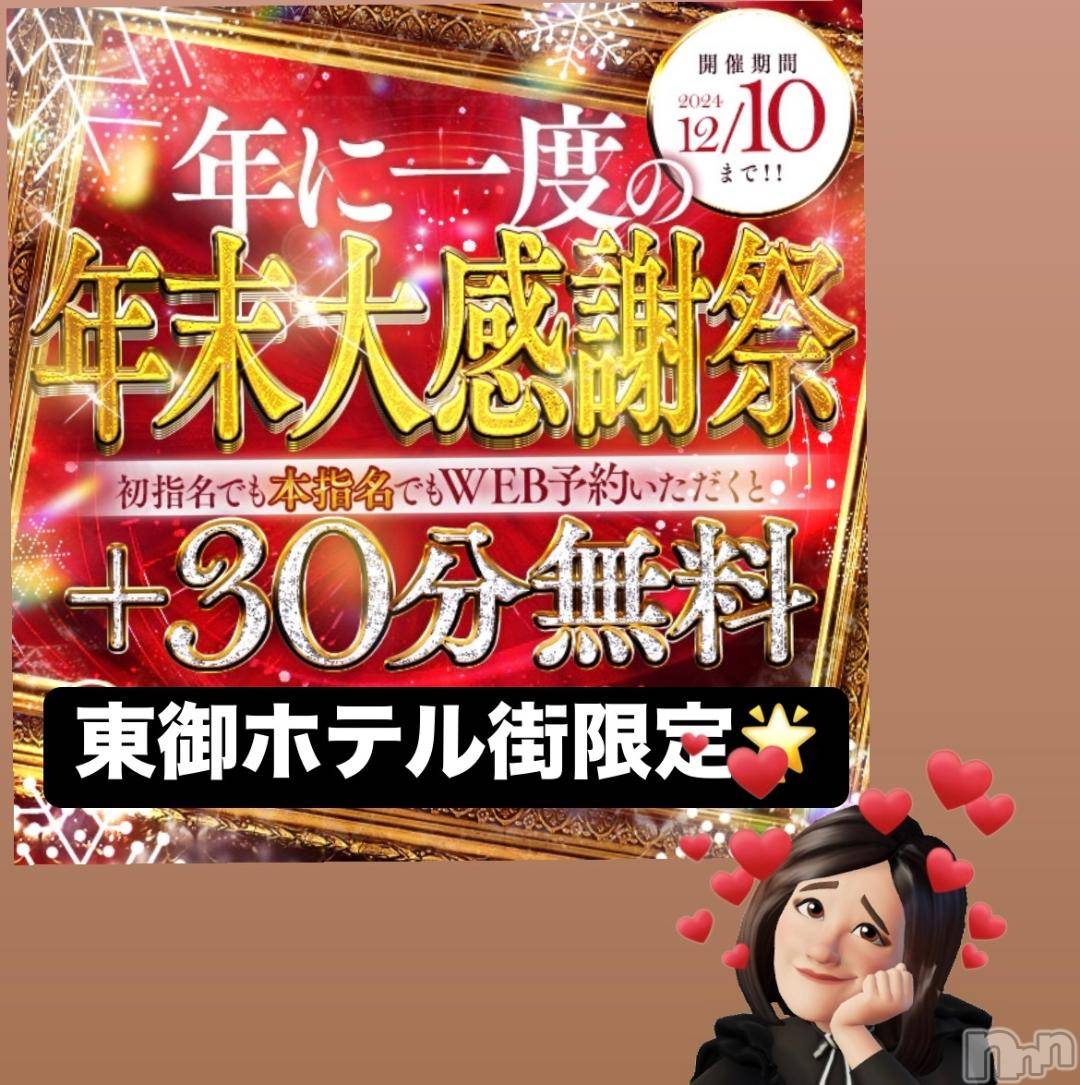上田発人妻デリヘルPrecede 上田東御店(プリシード ウエダトウミテン)つばき★超熟濃厚妻(63)の2024年12月1日写メブログ「年に一度の大感謝祭🌟」