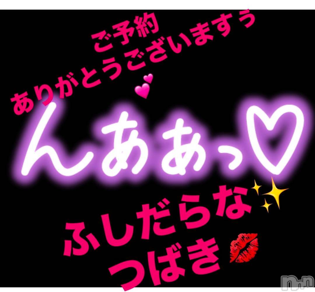 上田発人妻デリヘルPrecede 上田東御店(プリシード ウエダトウミテン)つばき★超熟濃厚妻(63)の2024年12月1日写メブログ「ご予約ありがとうございますぅ💕」
