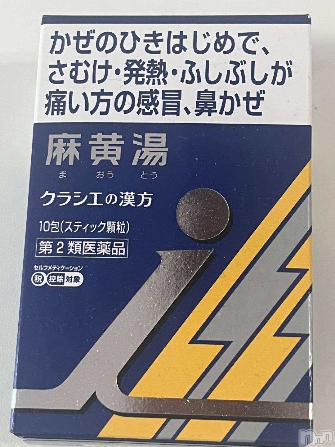 上田発人妻デリヘルPrecede 上田東御店(プリシード ウエダトウミテン)つばき★超熟濃厚妻(63)の2024年12月3日写メブログ「前にも書いたかなぁ😊」
