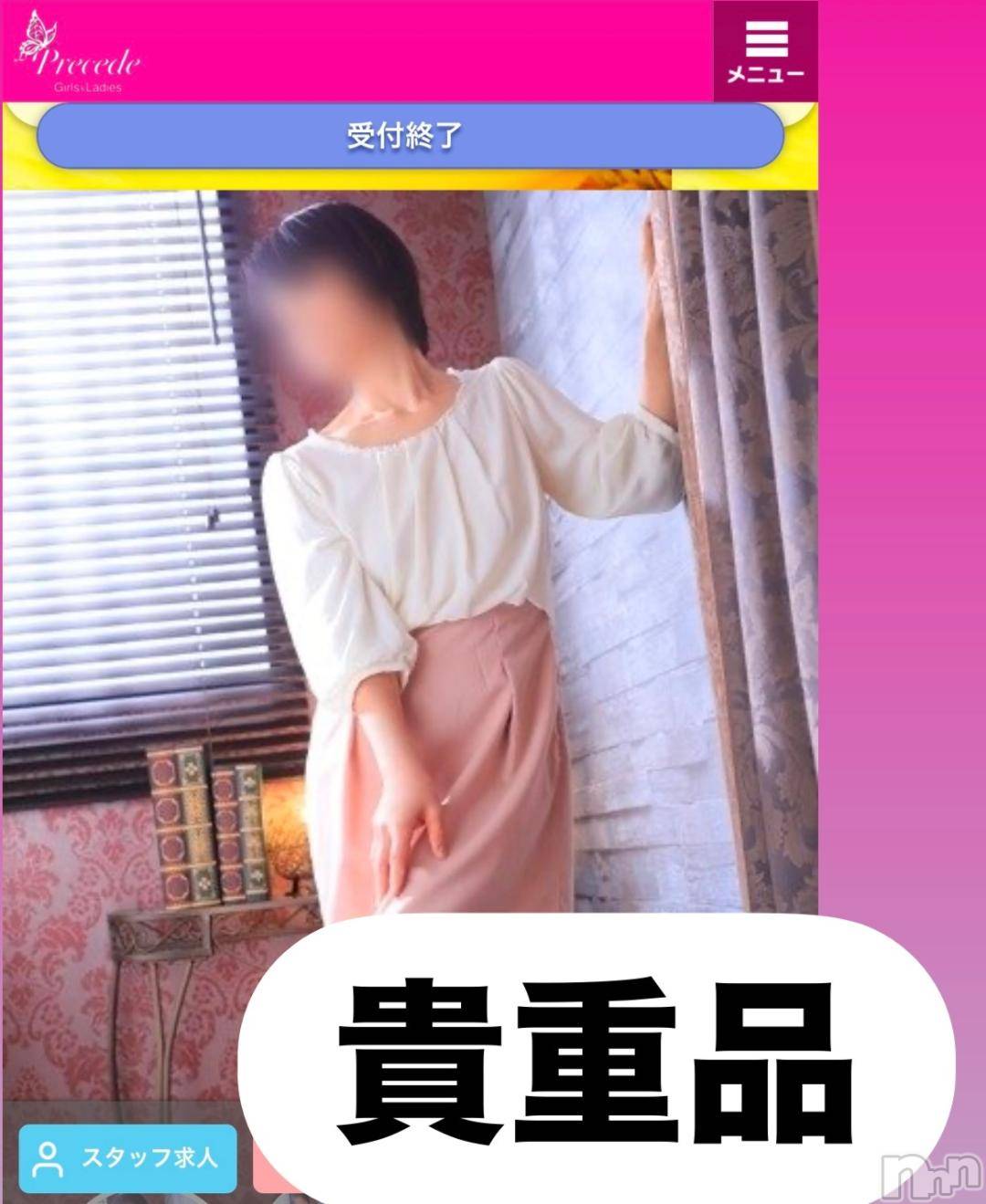 上田発人妻デリヘルPrecede 上田東御店(プリシード ウエダトウミテン)つばき★超熟濃厚妻(63)の2024年12月9日写メブログ「[お題]from:当たってた？さん」