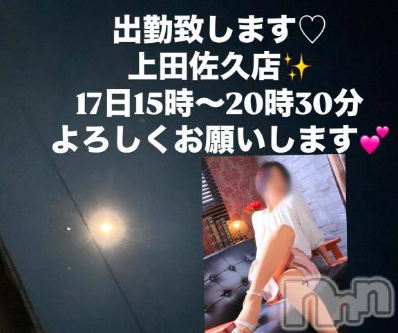上田発人妻デリヘルPrecede 上田東御店(プリシード ウエダトウミテン)つばき★超熟濃厚妻(63)の2024年12月15日写メブログ「出勤致します💕」