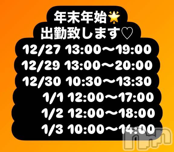 上田発人妻デリヘルPrecede 上田東御店(プリシード ウエダトウミテン)つばき★超熟濃厚妻(63)の2024年12月27日写メブログ「年末年始の出勤です♡」