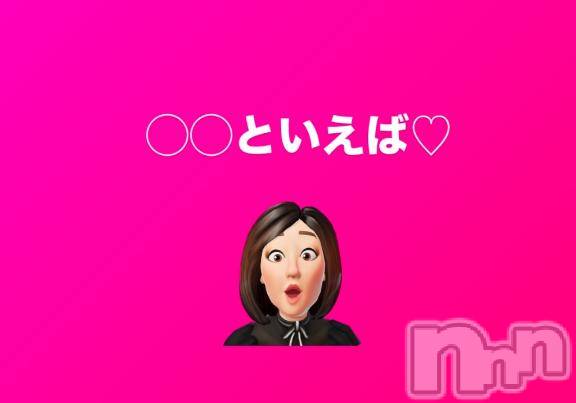 上田発人妻デリヘルPrecede 上田東御店(プリシード ウエダトウミテン)つばき★超熟濃厚妻(63)の2025年1月27日写メブログ「◯◯といえば～♡」
