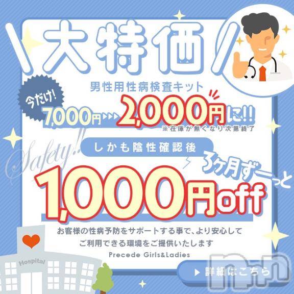 上田発人妻デリヘルPrecede 上田東御店(プリシード ウエダトウミテン)つばき★超熟濃厚妻(63)の2025年2月21日写メブログ「ただ今、『性病検査（男性用）推進イベント』開催中♡」