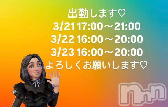 上田発人妻デリヘルPrecede 上田東御店(プリシード ウエダトウミテン)つばき★超熟濃厚妻(63)の2025年3月20日写メブログ「出勤します♡」