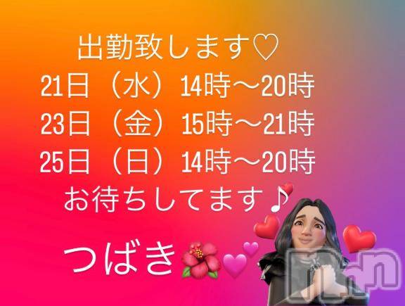 上田発人妻デリヘルPrecede 上田東御店(プリシード ウエダトウミテン)つばき★超熟濃厚妻(63)の2025年5月18日写メブログ「出勤致します♡」