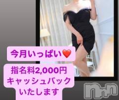 上田発人妻デリヘルPrecede 上田東御店(プリシード ウエダトウミテン) つばき★超熟濃厚妻(63)の9月22日写メブログ「キャッシュバックキャンペーン❤️」