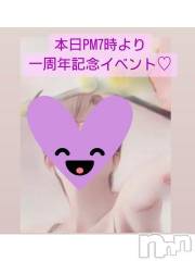 上田発人妻デリヘルPrecede 上田東御店(プリシード ウエダトウミテン) つばき★超熟濃厚妻(63)の10月17日写メブログ「本日pm7時より🌟一周年記念イベント開催」