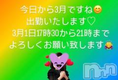 上田発人妻デリヘルPrecede 上田東御店(プリシード ウエダトウミテン) つばき★超熟濃厚妻(63)の3月1日写メブログ「出勤いたします♡」