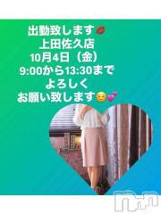 上田発人妻デリヘルPrecede 上田東御店(プリシード ウエダトウミテン) つばき★超熟濃厚妻(63)の10月2日写メブログ「こんばんは💋」