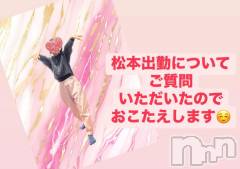 上田発人妻デリヘルPrecede 上田東御店(プリシード ウエダトウミテン) つばき★超熟濃厚妻(63)の11月3日写メブログ「ご質問ありがとうございます☺️💕」