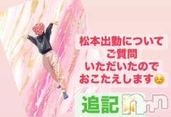 上田発人妻デリヘルPrecede 上田東御店(プリシード ウエダトウミテン) つばき★超熟濃厚妻(63)の11月3日写メブログ「ご質問ありがとうございます☺️💕」