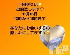 上田発人妻デリヘルPrecede 上田東御店(プリシード ウエダトウミテン) つばき★超熟濃厚妻(63)の11月15日写メブログ「あなたに💕」