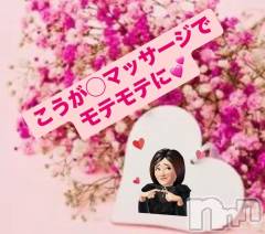 上田発人妻デリヘルPrecede 上田東御店(プリシード ウエダトウミテン) つばき★超熟濃厚妻(63)の11月23日写メブログ「こうが◯マッサージで💕」