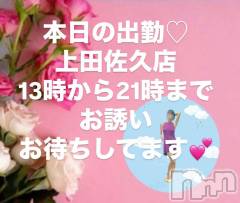 上田発人妻デリヘルPrecede 上田東御店(プリシード ウエダトウミテン) つばき★超熟濃厚妻(63)の11月23日写メブログ「本日の出勤💖」