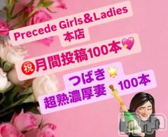 上田発人妻デリヘルPrecede 上田東御店(プリシード ウエダトウミテン) つばき★超熟濃厚妻(63)の11月23日写メブログ「わーい☺️㊗️💕」