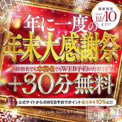 上田発人妻デリヘルPrecede 上田東御店(プリシード ウエダトウミテン) つばき★超熟濃厚妻(63)の12月1日写メブログ「わーい😆💕💕💕」