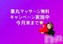 上田発人妻デリヘルPrecede 上田東御店(プリシード ウエダトウミテン) つばき★超熟濃厚妻(63)の1月27日写メブログ「睾丸マッサージ無料キャンペーン実施中✨」