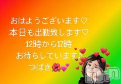 上田発人妻デリヘルPrecede 上田東御店(プリシード ウエダトウミテン) つばき★超熟濃厚妻(63)の2月9日写メブログ「おはようございます♡」