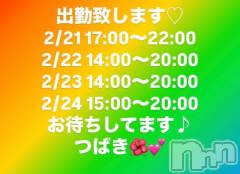 上田発人妻デリヘルPrecede 上田東御店(プリシード ウエダトウミテン) つばき★超熟濃厚妻(63)の2月20日写メブログ「出勤致します♡」