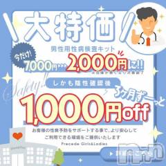 上田発人妻デリヘルPrecede 上田東御店(プリシード ウエダトウミテン) つばき★超熟濃厚妻(63)の2月21日写メブログ「ただ今、『性病検査（男性用）推進イベント』開催中♡」