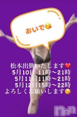 上田発人妻デリヘル Precede 上田東御店(プリシード ウエダトウミテン) つばき★超熟濃厚妻(63)の5月8日写メブログ「おいでやす😘」