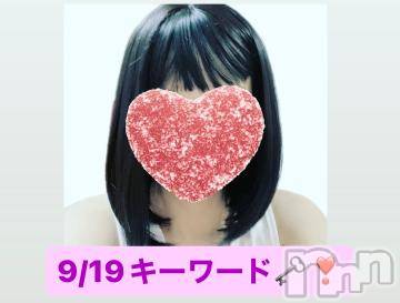 上田発人妻デリヘル Precede 上田東御店(プリシード ウエダトウミテン) つばき★超熟濃厚妻(61)の9月19日写メブログ「9/19キーワード🗝️❣️」