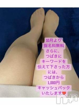 上田発人妻デリヘル Precede 上田東御店(プリシード ウエダトウミテン) つばき★超熟濃厚妻(63)の10月14日写メブログ「キャッシュバック♡」